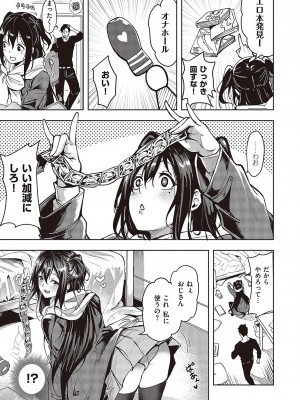 コミック エグゼ 43 [DL版]_0688