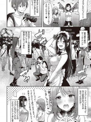 コミック エグゼ 43 [DL版]_0055