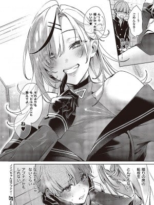 コミック エグゼ 43 [DL版]_0865