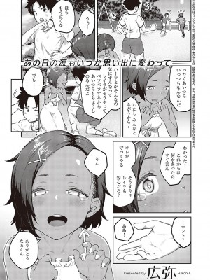 コミック エグゼ 43 [DL版]_0434
