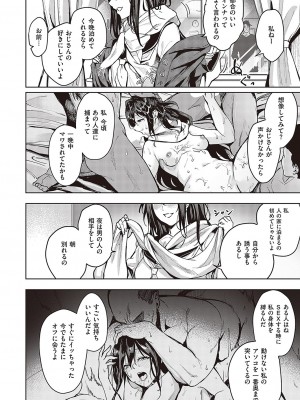 コミック エグゼ 43 [DL版]_0689