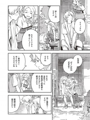 コミック エグゼ 43 [DL版]_0145