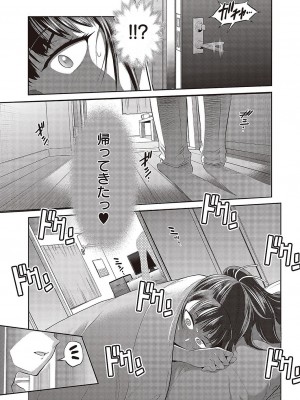 コミック エグゼ 43 [DL版]_0102
