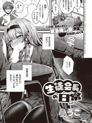 コミック エグゼ 43 [DL版]_0612