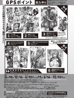 コミック エグゼ 43 [DL版]_0843