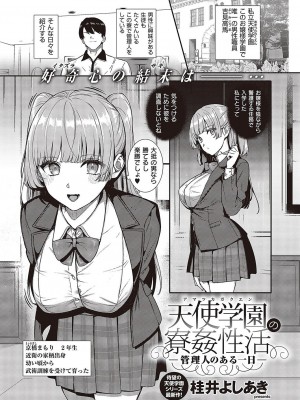 コミック エグゼ 43 [DL版]_0156
