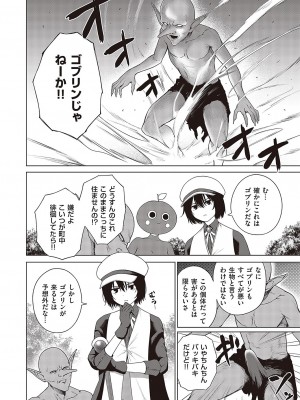コミック エグゼ 43 [DL版]_0937