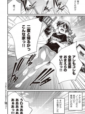 コミック エグゼ 43 [DL版]_0907