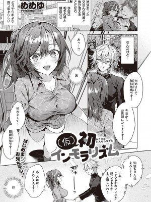 コミック エグゼ 43 [DL版]_0552