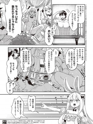 コミック エグゼ 43 [DL版]_0352