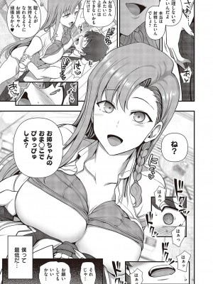 コミック エグゼ 43 [DL版]_0826