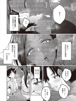 コミック エグゼ 43 [DL版]_0455