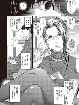 コミック エグゼ 43 [DL版]_0785