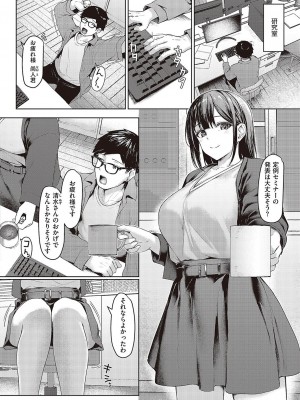 コミック エグゼ 43 [DL版]_0713