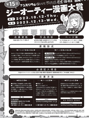 コミック エグゼ 43 [DL版]_0842