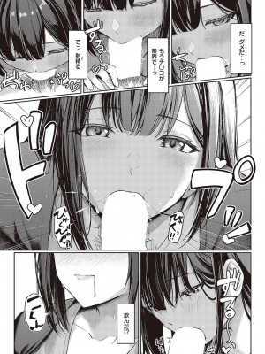 コミック エグゼ 43 [DL版]_0722