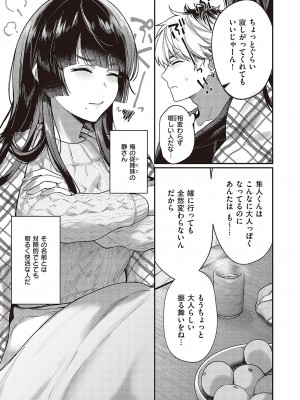 コミック エグゼ 43 [DL版]_0170