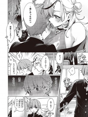 コミック エグゼ 43 [DL版]_0855