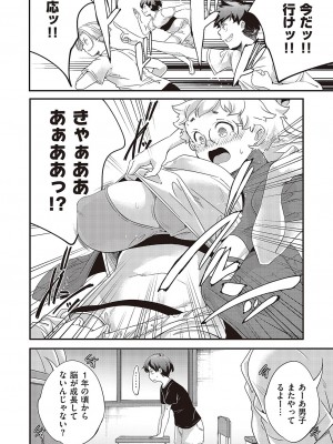コミック エグゼ 43 [DL版]_0893