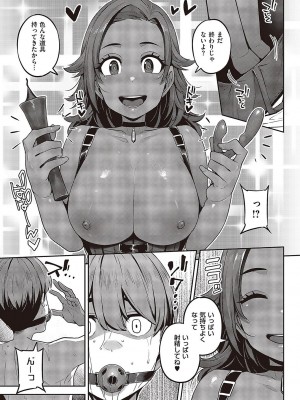 コミック エグゼ 43 [DL版]_0484