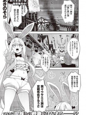 コミック エグゼ 43 [DL版]_0350