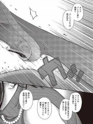 コミック エグゼ 43 [DL版]_0789