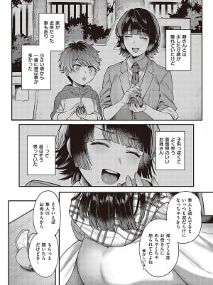 コミック エグゼ 43 [DL版]_0171