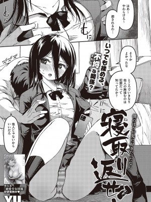 コミック エグゼ 43 [DL版]_0520
