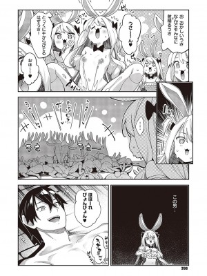 コミック エグゼ 43 [DL版]_0357