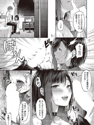 コミック エグゼ 43 [DL版]_0062