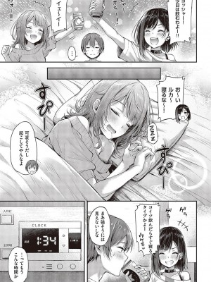 コミック エグゼ 43 [DL版]_0058