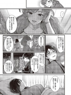コミック エグゼ 43 [DL版]_0286