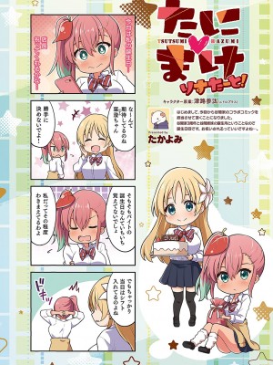 コミック エグゼ 43 [DL版]_0951