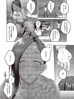 コミック エグゼ 43 [DL版]_0465
