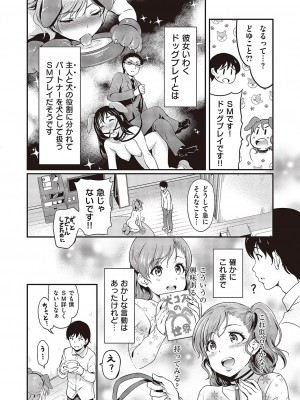コミック エグゼ 43 [DL版]_0499