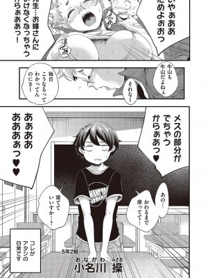 コミック エグゼ 43 [DL版]_0894