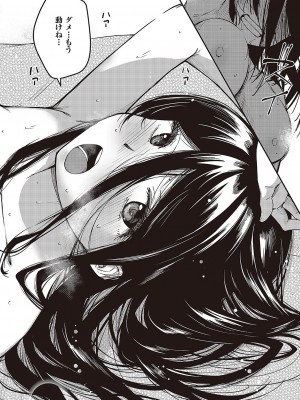 コミック エグゼ 43 [DL版]_0547