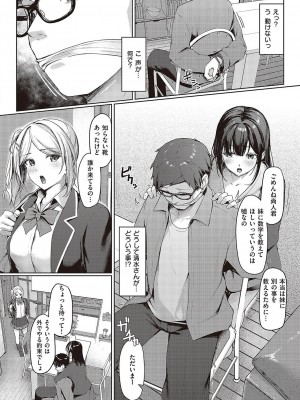 コミック エグゼ 43 [DL版]_0717