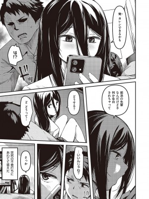 コミック エグゼ 43 [DL版]_0522