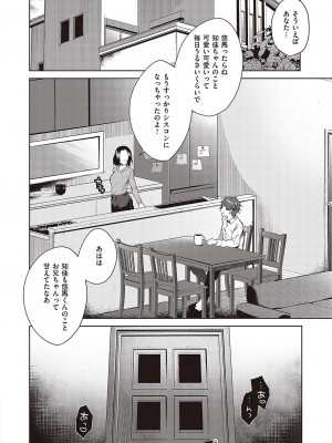 コミック エグゼ 43 [DL版]_0581