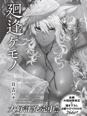 コミック エグゼ 43 [DL版]_0551