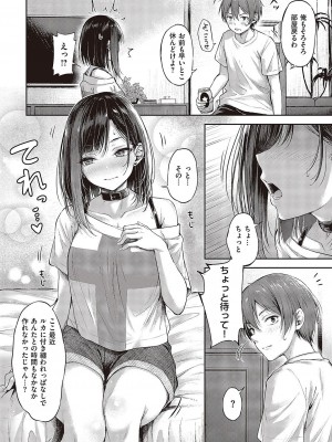 コミック エグゼ 43 [DL版]_0059