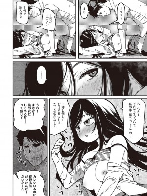コミック エグゼ 43 [DL版]_0533