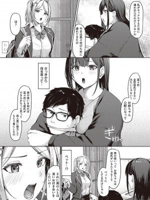 コミック エグゼ 43 [DL版]_0718