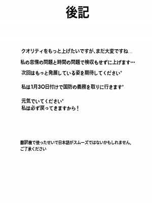 [B.C.] エイプリルとアンセルが医務室でイチャイチャする漫画 (アークナイツ) [白杨汉化组]_25