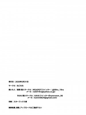 [ねこむむ (ろむむ、猫麦)] JK催眠わからせ本 [绅士仓库汉化] [Digital]_023