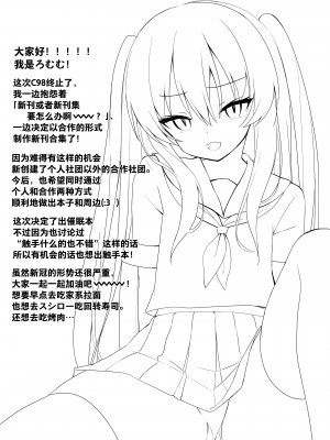 [ねこむむ (ろむむ、猫麦)] JK催眠わからせ本 [绅士仓库汉化] [Digital]_004