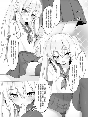 [ねこむむ (ろむむ、猫麦)] JK催眠わからせ本 [绅士仓库汉化] [Digital]_005