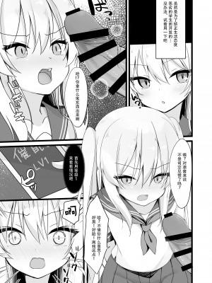 [ねこむむ (ろむむ、猫麦)] JK催眠わからせ本 [绅士仓库汉化] [Digital]_006