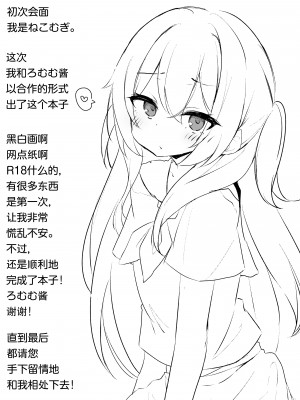 [ねこむむ (ろむむ、猫麦)] JK催眠わからせ本 [绅士仓库汉化] [Digital]_014